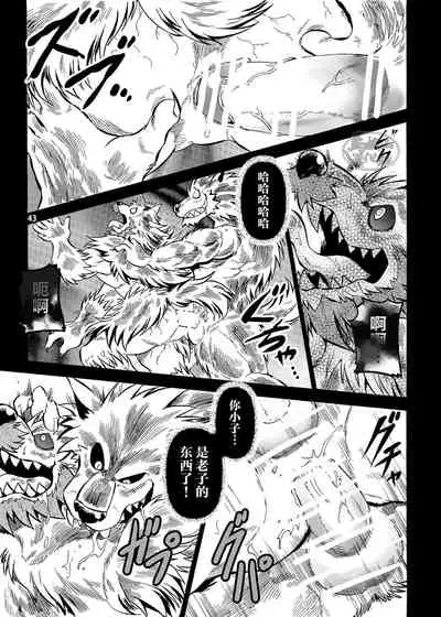 Gekkan Hypnosis Vol. 3