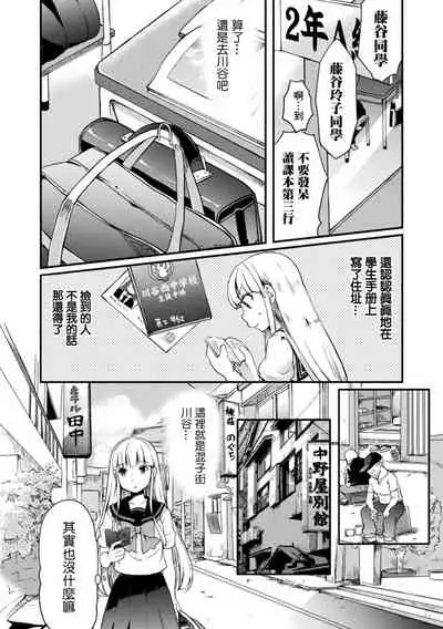 2D Comic Magazine Mesugaki vs Yasashii Onee-san Vol. 3