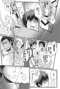 (SPARK10) [KUD2 (Inugami Sukekiyo)] Tachi Neko (Kuroko no Basuke)