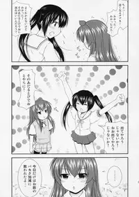 [Toomei Tsuushin (Hanapin)] Ura san shimai (Minami-ke)