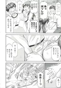 [Nagare Ippon] Ana no Oku no Ii Tokoro