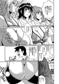 [Manabe Jouji] Hibi Kore Koujitsu Vol. 3