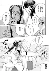 Atou Serina - Mousou Nikki