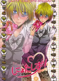 [Doppelganger Mayoineko (Kiriya Himi)] NyotaShizu! (Durarara!!)