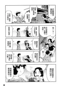 [Akishima Shun] Local JC Enkouki | 在ー地的JC援交記 [Chinese]