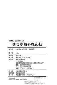 [Mizu] Kids Challenge [English]