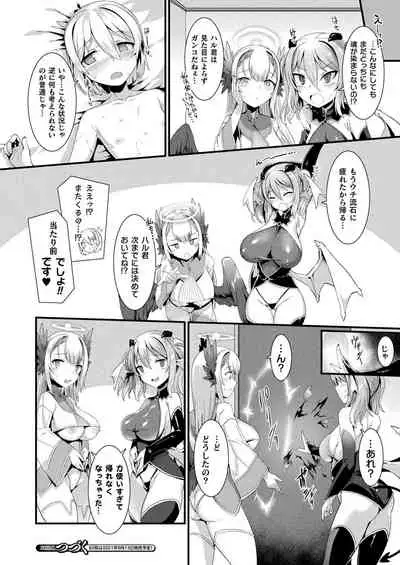 COMIC Unreal 2021-08 Vol. 92