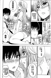 [Shunjou Shuusuke] Watashi no Shitai ○○na Koto [Chinese]