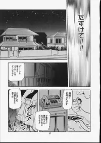 [Tomozawa Shou] Mishoujo Dark Report