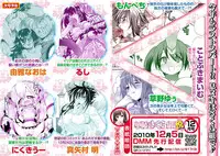 [Anthology] Karyou Gakuen Shotoubu 2010-11 [Digital]