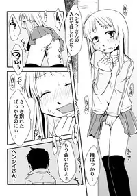 [Honda Aru] Peach Syrup