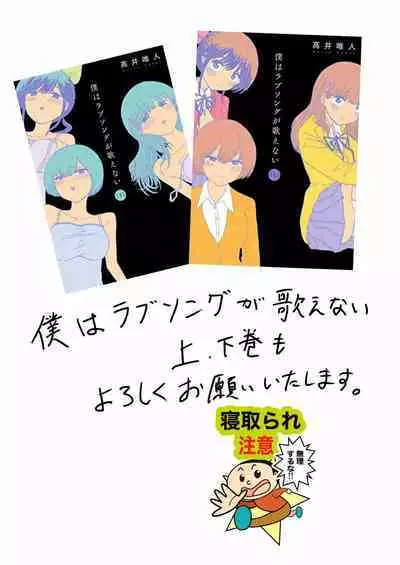 Hadairo no Seishun 03