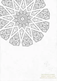 (SPARK10) [Takamachi (Zenra)] Red Road, Gold Sun. (Haikyuu!!) [English] [lamperouge-1]