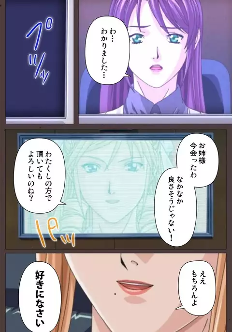 DISCIPLINE Daiichiwa Complete Ban