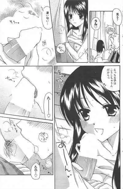 Manga Bangaichi 2012-07