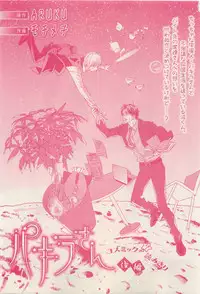 RuTiLe Vol.65 2015-05