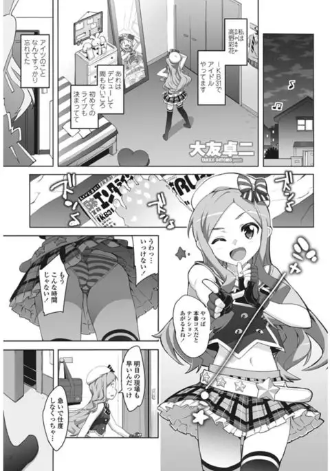 COMIC Penguin Club Sanzokuban 2017-02
