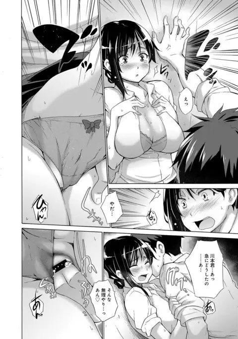 COMIC Anthurium 2016-11