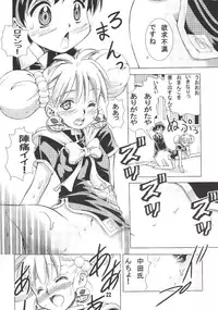 [Matsuyama Seiji] Eiken Makaizou (Eiken) [Digital]