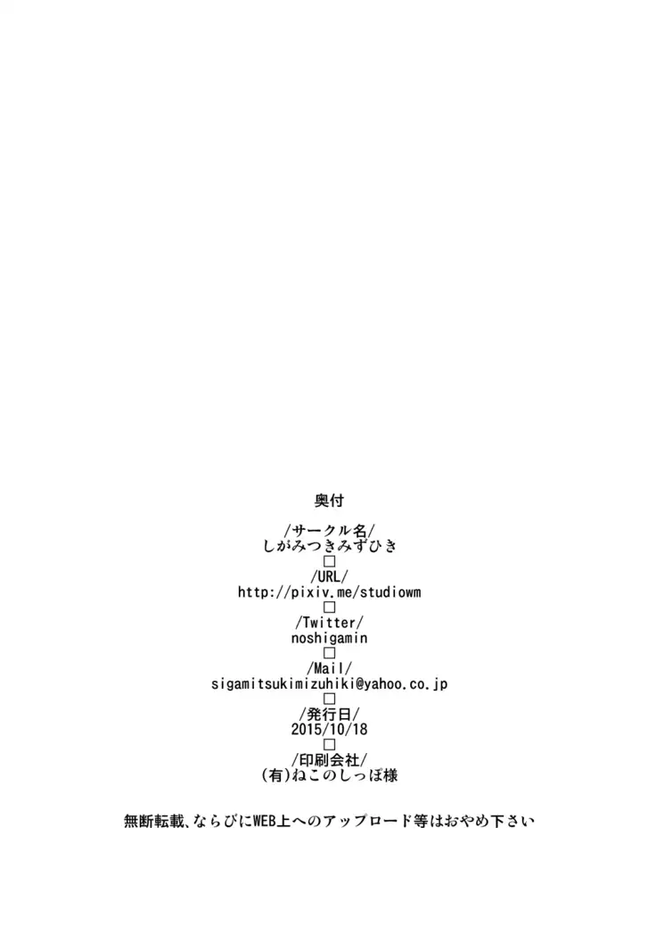 Hong Meiling no Hi - Hatsujouki