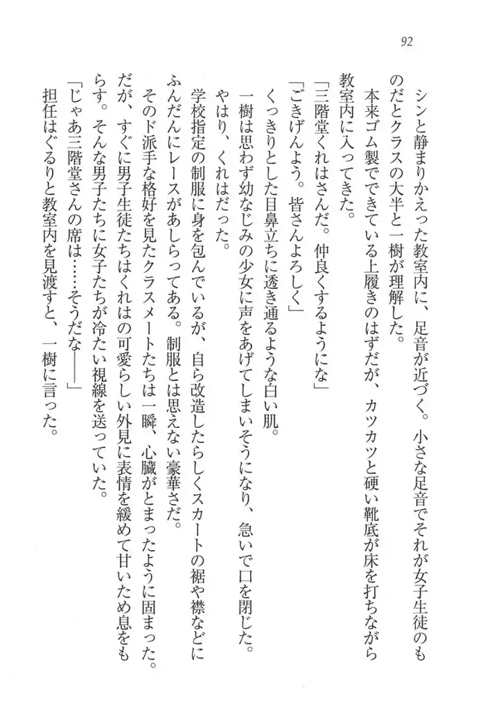 お嬢様はメイド様!？