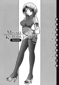 [Bell's] Seifuku Bunko