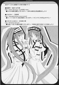 (C69) [TAROTS (Sawano Akira)] THE EMPRESS (Fate/hollow ataraxia)