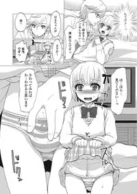 [Anthology] Otokonoko wa Itsudemo Moteki [Digital]