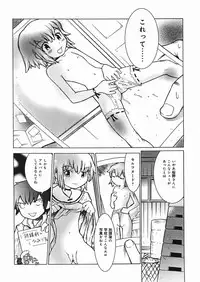 [Minatoya Shunsaku] Himitsu no Roshutsu Kids | The Public Player, My Little Girl