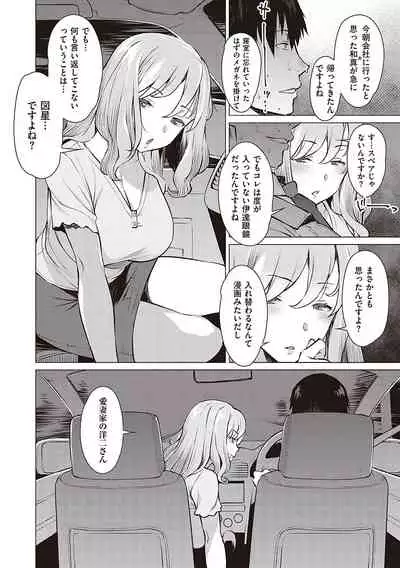 [Ryuuta] Seiyoku ~Sei ni Oboreru Onna-tachi~ [Digital]