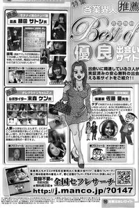 COMIC Shitsurakuten 2008-08