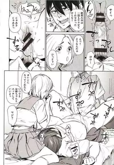 Chiiku Gangu - bitchy busty toy