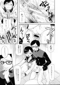 [Hoshitsuki Neon] Cocoon Ch.1-6