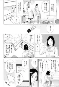 [Shinobu Tanei] Imouto Kindan Shoudou