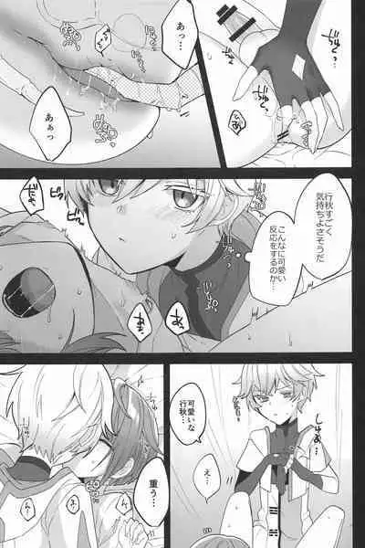 Taihen desu ne Chongyun-kun