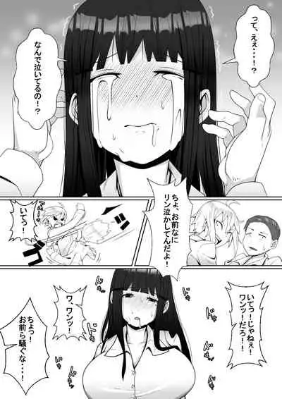 Hai! Kareshi-kun ni Hitokoto!