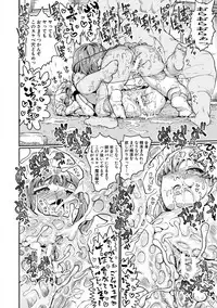 [Kumataro] Kyousei Kaikan Torokeochi [Digital]