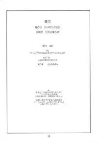 (C87) [UGC (Sasaki Akira)] X' mas in Santa (Amagami)