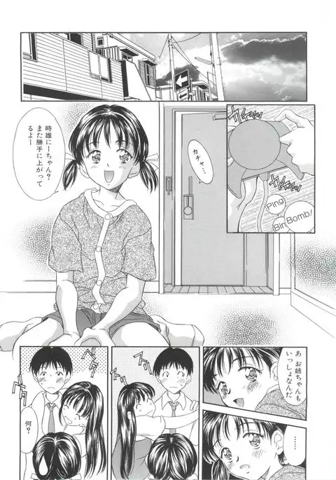 Natsu no Time Machine