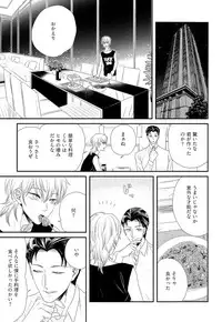 [Yotsuashi] Kinpatsu wa Shinshi ga Osuki