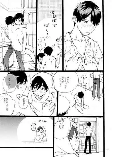 "Meshi kutteru toki ni kisu sun na"