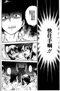 [Funabori Nariaki] Ane to... [Chinese]