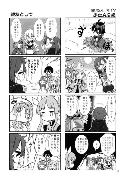 Little Randosol Patriotism