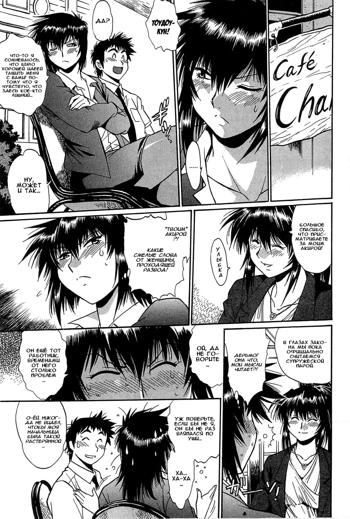 Kanojo de Ippai 2 Ch. 10-14