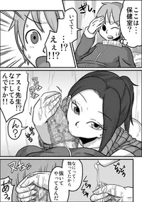 [Rasen Kyuuri] Kounai Enkou "Hokeni Asumi"