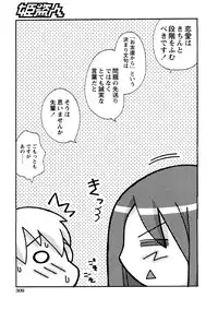 Comic Hime Dorobou 2008-05