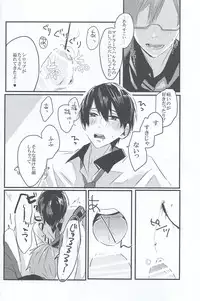 [yumemi (meme)] sweet coffee (Free!)