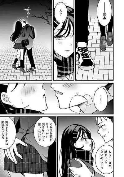 COMIC Ananga Ranga Vol. 107