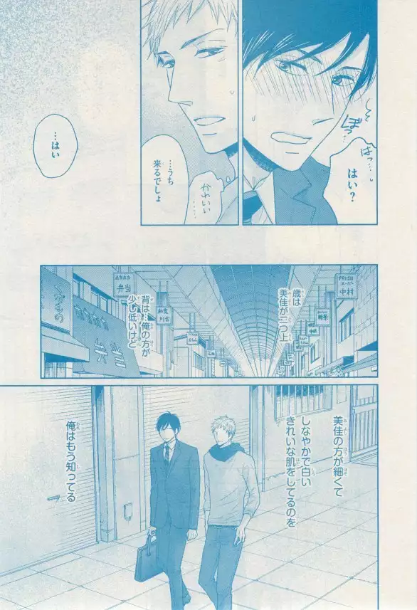 リンクス 2014-11