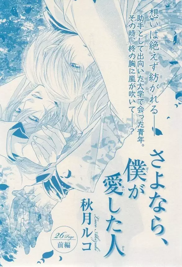 リンクス 2014-11